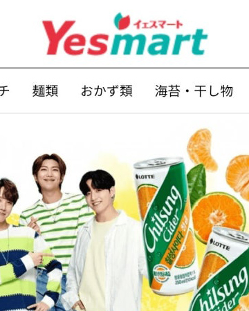 일본 YES마트 입점